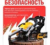 Бензопила Gunter MSH-3805