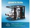 Мотопомпа Eco WP-1404D