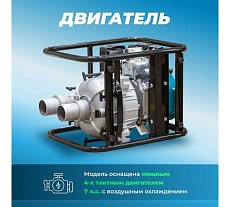 Мотопомпа Eco WP-1404D