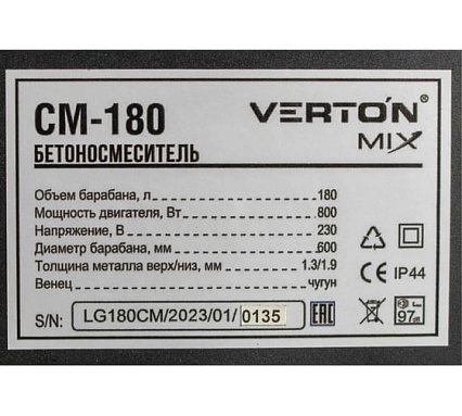 Бетоносмеситель Verton MIX СМ-180 800 Вт 01.5985.6297