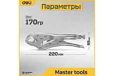 Зажимные клещи Deli с круглыми губками DL2001 220мм рабочий ход 45мм, углеродистая сталь, регулировочный винт 98274