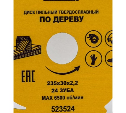 Диск пильный твердосплавный ПО ДЕРЕВУ (235х30 мм; 24Z; 2.2 мм) Гранит 523524