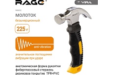 Укороченный молоток-гвоздодер с фибергласовой рукояткой RAGE by VIRA, 225г 900032