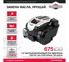 Самоходная бензомоторная газонокосилка Stiga Combi 50 SVQ B 294503828/ST1