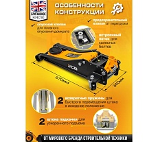 Подкатной гидравлический домкрат JCB 2.5 т, 75-505 мм JCB-TH32515(56952)