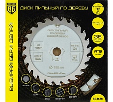 Диск пильный по дереву и ДСП оптимальный рез 190x16 мм, 36z, 2.6x1.8 мм, ATB 15 Berger BG BG1638