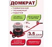 Домкрат Rockforce подкатной пневматический 3т, h=135-420мм, D-270мм RF-YHQD-3WT-270A NEW/3,5/(51124)