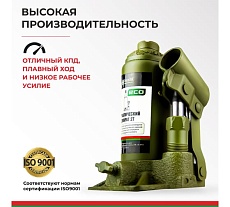 Гидравлический домкрат БелАК 2 т, ECO БАК.70011