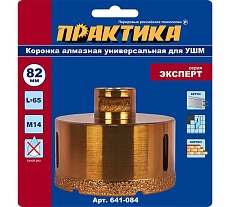 Коронка алмазная универсальная (82 мм; М14) для УШМ Практика 641-084