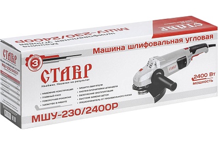 Угловая шлифмашина Ставр МШУ-230/2400Р 9030700356