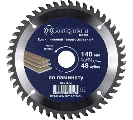 Диск пильный твердосплавный Basis (140х20/16/12.7 мм; 48 зубов) MONOGRAM 087-072