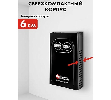 Стабилизатор напряжения настенный Quattro Elementi Stabilia 500 W-Slim (500 ВА, 140-270 В) 917-766