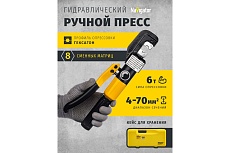 Гидравлический пресс Navigator 82 338 NHT-Pg01-04-70 /ручной, 4-70 мм2/ 82338