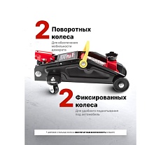 Подкатной гидравлический домкрат BaumAuto 2 т, h min - 135мм, h max - 290мм BM-TA82008(52143)