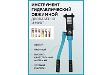 Инструмент гидравлический обжимной для кабелей Forsage 12т, в кейсе F-Y240A(19468)