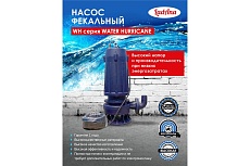 Фекальный насос LadAna 50 WH 17-32-1.5 1,5 квт, 380v 070507025