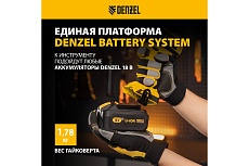Аккумуляторный ударный гайковерт Denzel бесщеточный, ciw-ib-300-0, li-ion, 18 В, 300 Нм 26502