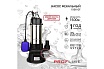 Насос фекальный PROFLINE 1500GF режущий механизм "гриндер" УТ-00048738
