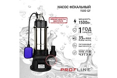 Насос фекальный PROFLINE 1500GF режущий механизм &quot;гриндер&quot; УТ-00048738