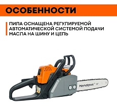 Бензопила Hanakawa H932 (MS180) шина 35 см (14&quot;), цепь 3/8&quot; 1,3 50 звеньев 932H