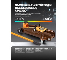 Домкрат подкатной гидравлический FORSTIME 2т (h min 135мм, h max 320мм) FT-TA820011(61550)