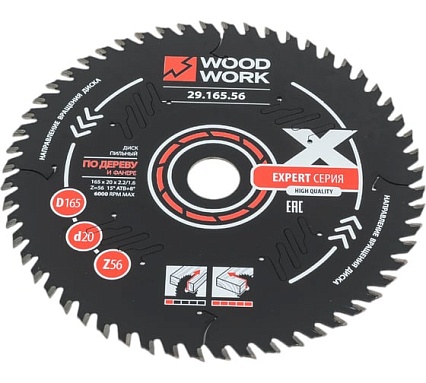 Диск пильный Эксперт 165x2.2/1.6x20 мм, Z=56, A=15° WOODWORK 29.165.56