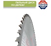 Диск пильный по дереву 210х32/30 мм, 40Z TORGWIN S42714