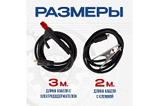 Комплект сварочных проводов KIT 300 Atlasweld ATLKIT300