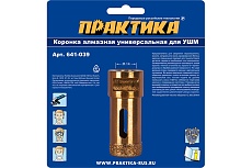 Коронка алмазная универсальная (25 мм; М14) для УШМ Практика 641-039