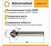 Зенковка ц/х 90 10.4 мм, HSSE M35 Co5 (Р6М5К5), ГОСТ 14953-80 Advancetool ADT-ЗЦХ104Г90