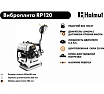 Виброплита Helmut RP120 hl-88