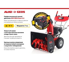 Бензиновый снегоуборщик GEOS by Alko SnowLine 620 E ll 212935