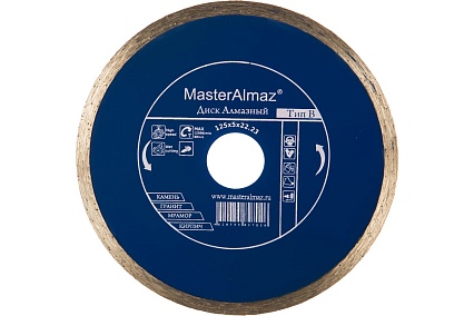 Диск алмазный сплошной по камню standard Тип В (125х5х22.23 мм) МастерАлмаз 10501431
