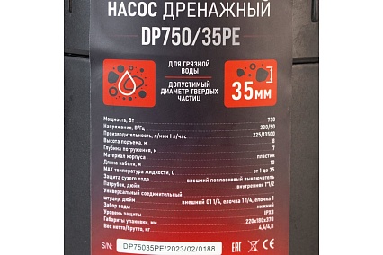 Дренажный насос для грязной воды Verton AQUA DP750/35PE 01.14140.14159