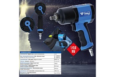 Пневматический ударный гайковерт Brilliant Tools 1/2 1450 Нм BT160100