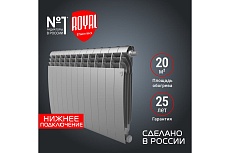 Радиатор Royal Thermo BiLiner 500 /Silver Satin VR - 12 секций НС-1196688