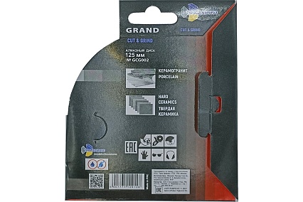 Диск алмазный отрезной Турбо серия Grand Cut & Grind 125х22.23 мм TRIO-DIAMOND GCG002