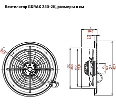 Осевой вентилятор для охлаждения с защитной решеткой BVN BDRAX 350-2K