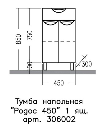 Тумба напольная Санта Родос 306002 45 см с 1 ящиком, белый