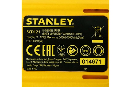 Аккумуляторная дрель-шуруповерт Stanley SCD121S2K