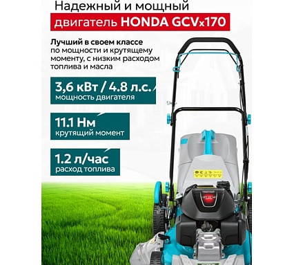 Газонокосилка бензиновая GPT GLM-K5136SA-H