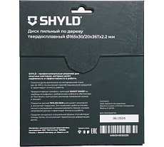 Пильный диск SHYLD по дереву твердосплавный 165x30/20 мм, 36зубьев 6692459