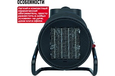 Керамический обогреватель Энергомаш ТПБ-2000КМ