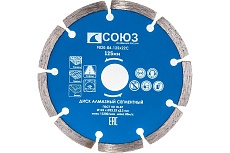 Диск алмазный сегментный по бетону (125х22.2/20 мм) Союз 9020-04-125x22C