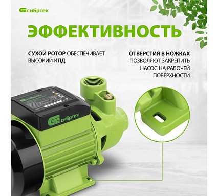 Садовый поверхностный насос Сибртех СПН370-Ч 97241