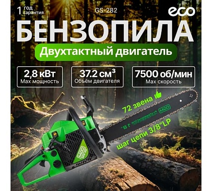 Бензопила Dgm GS-282