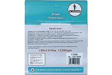 Алмазный гибкий шлифовальный круг 100 мм, №3000 Mr. Экономик 320-3000