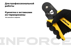 Шестигранные пресс-клещи Inforce 0,08-6 мм2 06-19-11