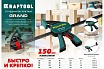 Пистолетная струбцина Kraftool GP-900/85 32226-90