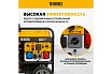 Бензиновый генератор Denzel PS-120EAD-3 12 кВт, 230/400 В, 40 л, разъём ATS, переключение режима, электростартер 946984
